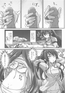 Page 10: 009.jpg | Mushoku! Aka | View Page!