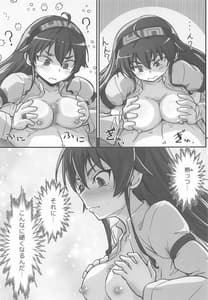 Page 12: 011.jpg | Mushoku! Aka | View Page!