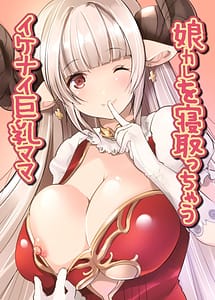 Read Musukare wo Netocchau Ikenai Kyonyuu Mama