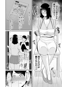 Page 11: 010.jpg | Musuko ni Matagaru Hi -Haha to Musuko no Hamedori Kiroku- | View Page!