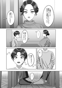 Page 2: 001.jpg | Musuko no Asatachi ni Dokidoki Shichau Okaasan | View Page!