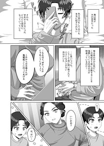 Page 3: 002.jpg | Musuko no Asatachi ni Dokidoki Shichau Okaasan | View Page!