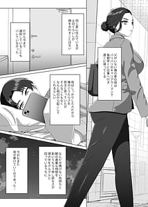 Page 4: 003.jpg | Musuko no Asatachi ni Dokidoki Shichau Okaasan | View Page!