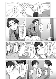 Page 5: 004.jpg | Musuko no Asatachi ni Dokidoki Shichau Okaasan | View Page!