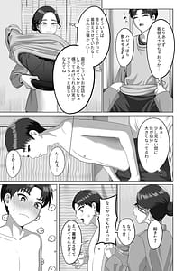 Page 6: 005.jpg | Musuko no Asatachi ni Dokidoki Shichau Okaasan | View Page!
