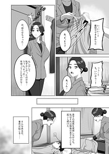 Page 7: 006.jpg | Musuko no Asatachi ni Dokidoki Shichau Okaasan | View Page!