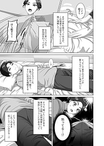 Page 8: 007.jpg | Musuko no Asatachi ni Dokidoki Shichau Okaasan | View Page!