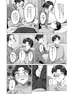 Page 9: 008.jpg | Musuko no Asatachi ni Dokidoki Shichau Okaasan | View Page!
