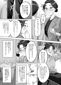 Page 10: 009.jpg | Musuko no Asatachi ni Dokidoki Shichau Okaasan | View Page!