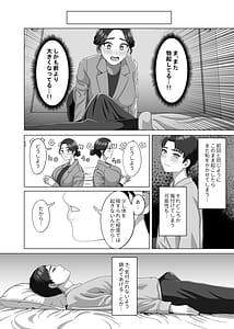 Page 11: 010.jpg | Musuko no Asatachi ni Dokidoki Shichau Okaasan | View Page!