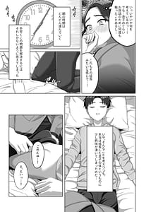 Page 12: 011.jpg | Musuko no Asatachi ni Dokidoki Shichau Okaasan | View Page!