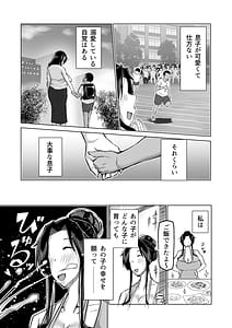 Page 4: 003.jpg | Musuko no Chinpo Nuite Kuremasen ka Ona Saru Musuko no Seishori ga Taihen Sugita Okaa-san ga Mama Tomo ni Chinkoki Soudan | View Page!