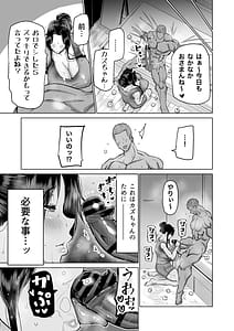 Page 12: 011.jpg | Musuko no Chinpo Nuite Kuremasen ka Ona Saru Musuko no Seishori ga Taihen Sugita Okaa-san ga Mama Tomo ni Chinkoki Soudan | View Page!