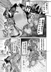 Page 14: 013.jpg | Musuko no Chinpo Nuite Kuremasen ka Ona Saru Musuko no Seishori ga Taihen Sugita Okaa-san ga Mama Tomo ni Chinkoki Soudan | View Page!