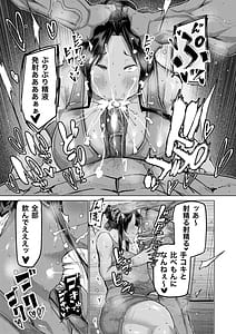 Page 16: 015.jpg | Musuko no Chinpo Nuite Kuremasen ka Ona Saru Musuko no Seishori ga Taihen Sugita Okaa-san ga Mama Tomo ni Chinkoki Soudan | View Page!