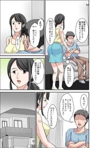 Page 3: 002.jpg | Musuko no Kyokon no Toriko ni Natte Shimatta Chou Binkan Taishitsu no Okaasan | View Page!