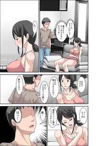Page 9: 008.jpg | Musuko no Kyokon no Toriko ni Natte Shimatta Chou Binkan Taishitsu no Okaasan | View Page!