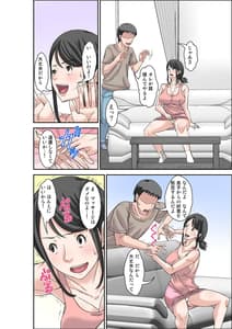 Page 10: 009.jpg | Musuko no Kyokon no Toriko ni Natte Shimatta Chou Binkan Taishitsu no Okaasan | View Page!