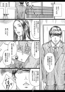 Page 4: 003.jpg | Musuko no Mae de Dosukebe Kyouiki Sareta Ojuken Mama | View Page!