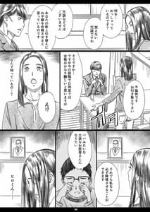 Page 5: 004.jpg | Musuko no Mae de Dosukebe Kyouiki Sareta Ojuken Mama | View Page!