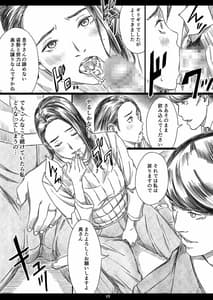 Page 14: 013.jpg | Musuko no Mae de Dosukebe Kyouiki Sareta Ojuken Mama | View Page!