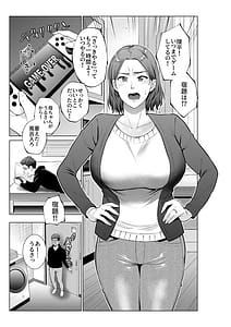 Page 2: 001.jpg | Musuko no Onegai | View Page!