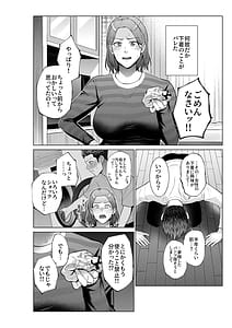 Page 5: 004.jpg | Musuko no Onegai | View Page!