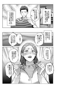 Page 6: 005.jpg | Musuko no Onegai | View Page!