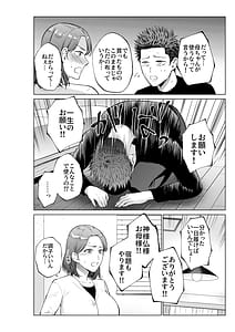 Page 7: 006.jpg | Musuko no Onegai | View Page!