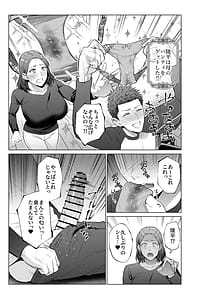 Page 8: 007.jpg | Musuko no Onegai | View Page!