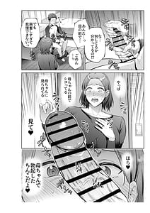Page 9: 008.jpg | Musuko no Onegai | View Page!
