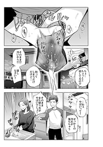 Page 12: 011.jpg | Musuko no Onegai | View Page!