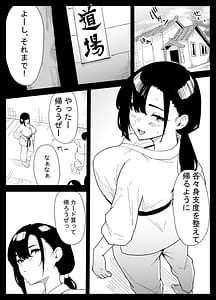 Page 2: 001.jpg | Musuko no Seishori o suru Koto ni Narimashita | View Page!