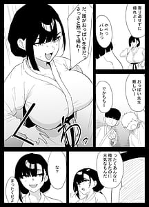Page 3: 002.jpg | Musuko no Seishori o suru Koto ni Narimashita | View Page!