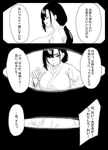 Page 4: 003.jpg | Musuko no Seishori o suru Koto ni Narimashita | View Page!