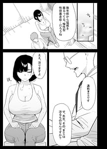 Page 5: 004.jpg | Musuko no Seishori o suru Koto ni Narimashita | View Page!