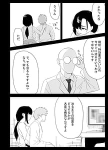Page 6: 005.jpg | Musuko no Seishori o suru Koto ni Narimashita | View Page!