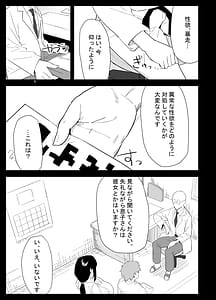 Page 7: 006.jpg | Musuko no Seishori o suru Koto ni Narimashita | View Page!