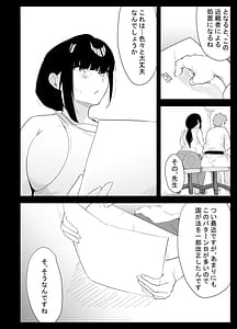 Page 8: 007.jpg | Musuko no Seishori o suru Koto ni Narimashita | View Page!