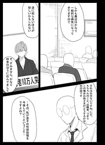 Page 9: 008.jpg | Musuko no Seishori o suru Koto ni Narimashita | View Page!