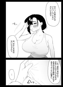 Page 10: 009.jpg | Musuko no Seishori o suru Koto ni Narimashita | View Page!