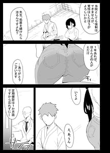 Page 11: 010.jpg | Musuko no Seishori o suru Koto ni Narimashita | View Page!