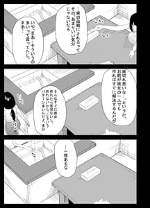 Page 13: 012.jpg | Musuko no Seishori o suru Koto ni Narimashita | View Page!