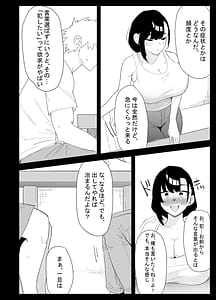 Page 14: 013.jpg | Musuko no Seishori o suru Koto ni Narimashita | View Page!