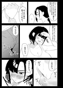 Page 15: 014.jpg | Musuko no Seishori o suru Koto ni Narimashita | View Page!