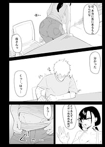 Page 16: 015.jpg | Musuko no Seishori o suru Koto ni Narimashita | View Page!