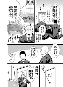 Page 3: 002.jpg | Musuko no Tomodachi ni Nani o Sarete mo Neta Furi o Yamenai Goumou Dougan Mama | View Page!