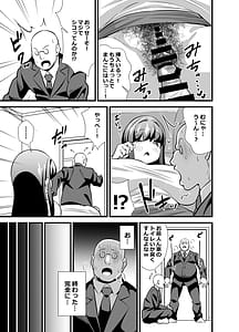 Page 6: 005.jpg | Musuko no Tomodachi ni Nani o Sarete mo Neta Furi o Yamenai Goumou Dougan Mama | View Page!