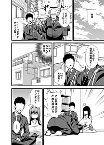 Page 7: 006.jpg | Musuko no Tomodachi ni Nani o Sarete mo Neta Furi o Yamenai Goumou Dougan Mama | View Page!