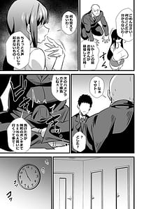 Page 8: 007.jpg | Musuko no Tomodachi ni Nani o Sarete mo Neta Furi o Yamenai Goumou Dougan Mama | View Page!